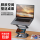 旋轉筆記本電腦支架折疊增高散熱架散熱器碳素鋼鋁合金360°可旋轉適用桌面立式支架平板IPAD手機 三層支架-深灰色 523