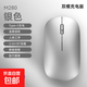 【京東物流】無(wú)線(xiàn)鼠標新款充電藍牙雙模平板筆記本通用商務(wù)辦公靜音超薄 星光銀