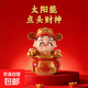 太陽(yáng)能財神爺搖頭辦公室解壓擺件喜慶大號車(chē)載文創(chuàng  )用品配件 點(diǎn)頭財神