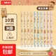 佳美卡皮巴拉書(shū)寫(xiě)鉛筆2b無(wú)鉛毒小學(xué)生專(zhuān)用幼兒園初學(xué)者寫(xiě)字筆兒童安全hb三角桿鉛筆一二年級練字筆 HB-10支裝卡皮巴拉鉛筆