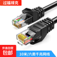 六類(lèi)網(wǎng)線(xiàn)千兆高速寬帶超五類(lèi)網(wǎng)線(xiàn)CAT6類(lèi)工程監控電腦路由器網(wǎng)絡(luò )家用成品跳線(xiàn)雙絞線(xiàn)黑色加粗網(wǎng)線(xiàn) 10米-六類(lèi)黑色千兆/加粗家裝圓線(xiàn)
