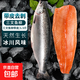 【新疆冷凍三文魚(yú)】三文魚(yú)柳三文魚(yú)刺身帶皮整條原切去刺半邊 三文魚(yú)柳帶皮/ 2斤 [送蘸料]