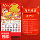 【全網(wǎng)低價(jià)】2026馬年掛歷福字吊牌定制燙金日歷禮品掛歷廣告定制新年掛歷金箔掛歷家用掛墻新款 2026馬年金箔版【隨機款式】68cm*37cm 浮雕燙金工藝-加大加厚-極速發(fā)貨-限時(shí)搶購中