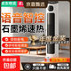 取暖器2025新款石墨烯家用暖風(fēng)機(jī)輕音全屋速熱大面積電熱取暖器立式電暖扇廣角搖頭電暖器智能語(yǔ)音 APP觸屏頂配款【語(yǔ)音控制+三擋調(diào)節(jié)+曲面搖頭】