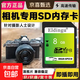 相機內存卡高速SD卡單反微單數碼相機128G/64G/32G視頻拍攝存儲卡閃存卡 綠SD 8GB【高速穩定兼容】