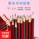 HB鉛筆紅桿鉛筆兒童素描原木鉛筆美術(shù)鉛筆 學(xué)生幼兒園綠桿鉛筆鉛筆散裝原木鉛筆 紅桿鉛筆10支裝