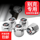 別克輪胎氣門(mén)嘴帽昂科威英朗君威君越凱越威朗汽車(chē)氣門(mén)芯帽氣嘴蓋 適用于別克/銀色-5個(gè)裝