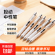 云握筆按動(dòng)中性筆學(xué)生專(zhuān)用簽字筆黑色刷題刀水性筆圓珠筆按動(dòng)筆芯 黑色8支