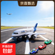 兒童玩具超大號31CM耐摔慣性飛機男孩仿真A380客機模型滑行玩具 31厘米A380飛機【配三只鐵皮車(chē)】