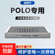 適配大眾汽車(chē)空調濾芯活性炭空調格空濾 大眾polo/19至25款 空調濾芯一個(gè)