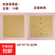 廠(chǎng)家現貨密度板兩用象棋盤(pán)圍棋盤(pán) 楠竹棋盤(pán)13+19棋院培訓學(xué)生棋盤(pán) 0.8 cm厚圍象雙面木棋盤(pán)44*47 優(yōu)質(zhì)木料