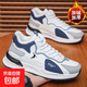 品牌特價(jià)斷碼男鞋皮面運動(dòng)休閑鞋旅游鞋軟底耐磨跑步鞋有加棉款 QD331-1白色【加絨】 40