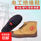 5kv/10kv電工絕緣鞋勞保單鞋帆布透氣高幫男女電力高壓黃膠解放鞋 【電工5KV絕緣鞋】防滑耐磨 39