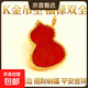 18K黃金鑲嵌瑪瑙吊墜周大福同款葫蘆裙子愛(ài)心項鏈女圣誕禮物 紅色葫蘆