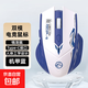 【京東快遞】無(wú)線(xiàn)鼠標藍牙電競發(fā)光游戲雙模靜音電腦配件辦公游戲機械鼠標 機甲藍無(wú)線(xiàn)雙模