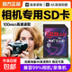 128G相機內存卡高速攝影攝像SD卡單反微單數碼相機通用sd卡存儲卡閃存卡 紫SD 128GB【極速穩定】