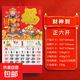 【全網(wǎng)低價(jià)】2026馬年掛歷福字吊牌定制燙金日歷禮品掛歷廣告定制新年掛歷金箔掛歷家用掛墻新款 2026馬年金箔版【財神到】68cm*37cm 浮雕燙金工藝-加大加厚-極速發(fā)貨-限時(shí)搶購中