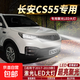 適用17-19款長(cháng)安CS55LED大燈18近光燈超亮車(chē)燈泡遠光燈配件改裝件 近光燈H7(長(cháng)安CS55/2017-2019款) (嚴選LED大燈)一對價(jià)