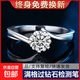 雪花莫桑石鉆戒銀戒指1克拉結婚求婚戒指高級感送女友情人節禮物 50分莫桑鉆開(kāi)口+證書(shū)+原廠(chǎng)禮盒