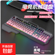 蝰蛇KM160 炫彩機械手感游戲支架鍵鼠套裝金屬拼色薄膜有線(xiàn)吃雞外設辦公臺式筆記本電腦USB通用 KM160黑莓-單鍵盤(pán)