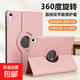 適用榮耀平板10/9標準版/柔光版保護套V9保護殼GT/X9/X9pro全包防摔荔枝紋360度旋轉外殼 【荔枝紋旋轉】--粉色 榮耀平板9 【12.1英寸】HEY2-W09