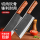 菜刀家用廚房不銹鋼切菜切片切肉刀廚師老式刀具實(shí)木刀工具斬切刀 錳鋼鍛打-切片+砍骨【組合更實(shí)惠】