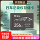 銘鉆TF汽車(chē)行車(chē)記錄儀專(zhuān)用內存卡手機平板閃存卡記錄儀儲存自動(dòng)循環(huán)tf卡32G/64G/128G/256G/512G 256GB