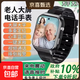 華為適用老人電話(huà)手表新年禮物5G智能電話(huà)定位器超長(cháng)待機中防走失可插卡視頻血壓心率老年專(zhuān)用 黑色 【基礎版】全網(wǎng)通+基礎定位+視頻通話(huà)+鬧鐘