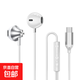 【柏林之聲】Type-C插口3.5mm電腦手機有線(xiàn)耳機音樂(lè )降噪吃雞游戲線(xiàn)控麥克風(fēng)半入耳式立體重低音 【千元級音質(zhì)-全品牌通用】白色 TypeC扁口