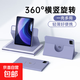 2025新款小米平板保護套7Pro保護殼6/6spro旋轉11寸全包Ultra防摔紅米padpro12.1保護套SE11寸 書(shū)本式旋轉紫色 紅米Redmi Pad SE（11英寸）