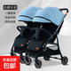 雙胞胎嬰兒推車(chē)可拆分輕便折疊可坐可躺一鍵收車(chē)寶寶嬰兒手推車(chē) 伯爵天藍【旗艦版】