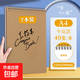 a4素描本美術(shù)生專(zhuān)用速寫(xiě)本A4小學(xué)生高顏值畫(huà)畫(huà)本牛皮繪畫(huà)本素描紙美術(shù)本寫(xiě)生兒童圖畫(huà)加厚帶撕線(xiàn) A4-2本 牛皮款（40張/本）