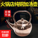 純銅加湯壺純手工加厚純紫銅餐廳水壺老式火鍋店專(zhuān)用燒水加湯銅壺 紫銅銅壺短嘴 5000ml