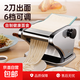 升級款壓面機面機家用小型多功能插電不銹鋼商用餃子皮電動(dòng)面條機 不銹鋼三刀電動(dòng)壓面皮+純銅電機+芯控牛力大