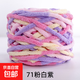 冰條線(xiàn)單股粗毛線(xiàn)棒針線(xiàn) 編織毯子拖鞋線(xiàn)圍脖帽子圍巾線(xiàn) 71粉黃白紫