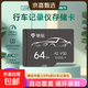 銘鉆TF汽車(chē)行車(chē)記錄儀專(zhuān)用內存卡手機平板閃存卡記錄儀儲存自動(dòng)循環(huán)tf卡32G/64G/128G/256G/512G 64GB