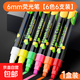 LED熒光板專(zhuān)用筆玻璃白板筆劃重點(diǎn)多色小黑板廣告牌筆水筆可擦彩色記號筆電子發(fā)光POP粗學(xué)生用 1盒/共6支【6色6mm】