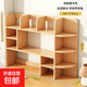書(shū)架桌面置物架臥室辦公室桌上小型多層架子客廳書(shū)桌收納簡(jiǎn)易書(shū)柜 【高密板轉角】田園色100*17*80
