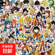 100張動(dòng)漫七龍珠貼紙回憶高顏值周邊裝飾手機殼筆記本防水貼畫(huà) 50張貼紙【不重復】 無(wú)規格
