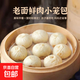 手工老面鮮肉小籠包早餐包點(diǎn)肉餡速凍半成品 800g*2袋（60個(gè)）