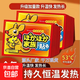 冬季暖寶寶貼袋鼠暖貼防寒自熱貼腰部背部足部腹部自發(fā)熱保暖貼 袋鼠暖貼1袋/25g【100袋裝】