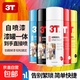3T汽車(chē)自噴漆多種漆色專(zhuān)用車(chē)輛修復車(chē)用補漆神器光油亮光修補 白色 450ml 1瓶