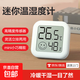 電子溫濕度計小米同款高精準家用嬰兒房溫度表壁掛式干濕顯示迷你款可立可貼墻電子溫濕度計 電子溫濕度計|可立可掛|迷你便攜|高精度|無(wú)藍牙