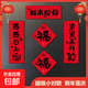 新年裝飾品2026馬年門(mén)鎖磁吸筆記本電腦迷你小對聯(lián)智能鎖入戶(hù)門(mén)貼紙春聯(lián) 【磁吸款】越來(lái)越好對聯(lián)1套