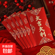 新款磨砂紅包生日過(guò)年新款春節大禮包紅包 信封信封 大吉大利-大號6個(gè)