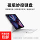 適用ipad11代鍵盤(pán)保護套妙控鍵盤(pán)iPadPro11寸iPad Air6/7平板套Air4磁吸10代10.9英寸藍牙蘋(píng)果Air5 Z19妙控鍵盤(pán)白色 iPad Pro 2018-2022款（11英寸