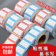 標簽貼紙口取紙不干膠標簽紙防水記號貼粘貼便簽貼自粘價(jià)格商標 【紅框單行】丨【100貼】2.5*4厘米