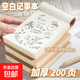 【限時(shí)秒殺】800張小方磚超厚空白記事本便簽本牛皮紙可撕草稿本正方形便條紙無(wú)粘性傳紙條 小方磚記事本8本裝