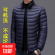 男士秋冬棉服輕薄短款大碼立領(lǐng)棉衣中青年工作服防寒保暖外套棉襖 藏青色 6XL 建議180-200斤