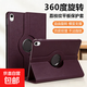 蘋(píng)果2025款iPad11/10平板9保護套Air7/6/5休眠10.2英寸保護殼mini4全包防摔pro磨砂荔枝紋旋轉皮套 【荔枝紋旋轉】--紫色 iPad mini4(7.9英寸)